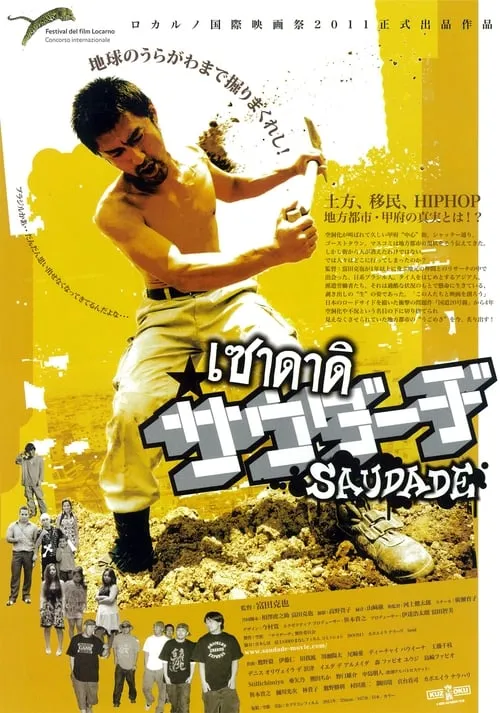 Saudade (movie)