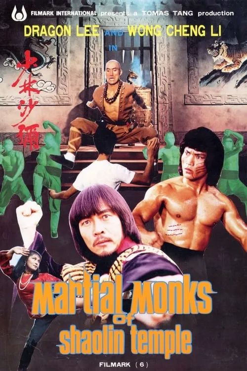 Martial Monks of Shaolin Temple (movie)