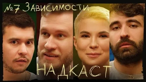 Зависимости