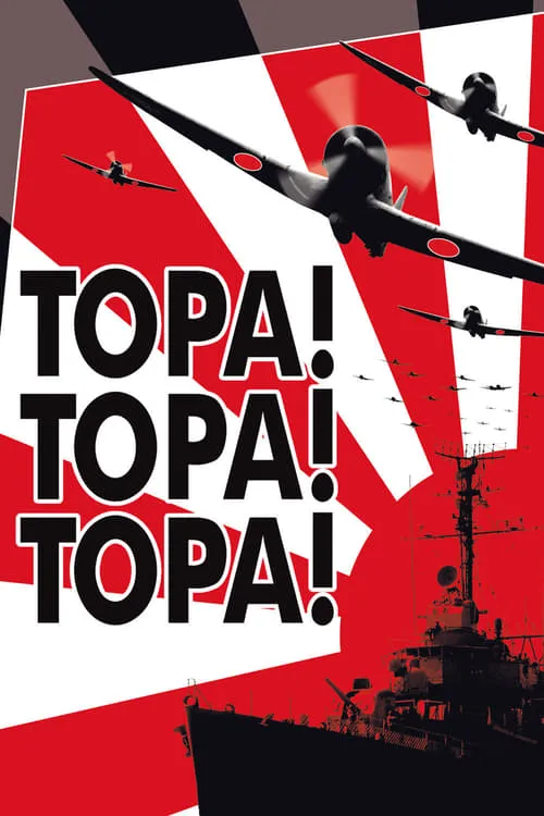 Тора! Тора! Тора! (фильм)