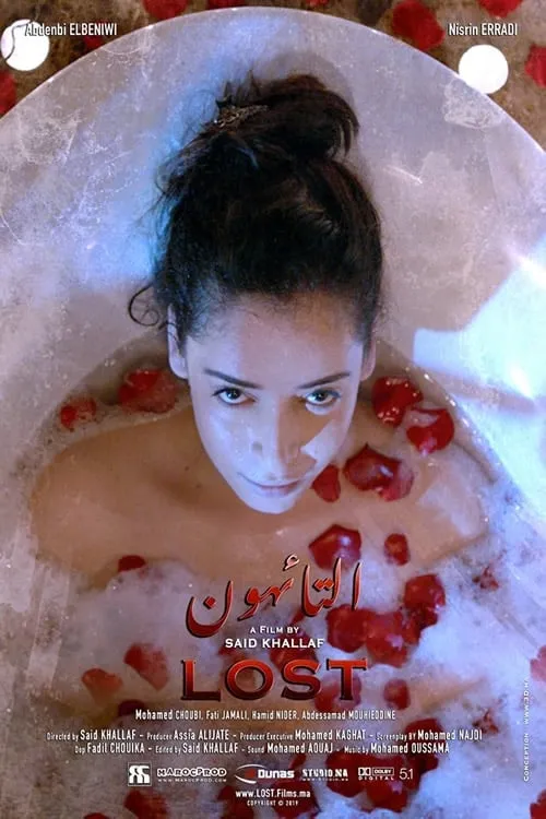 التائهون (movie)