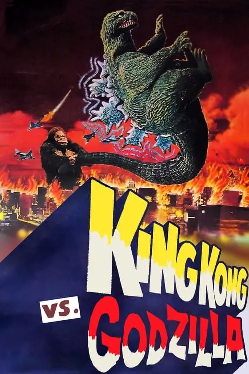 King Kong vs. Godzilla (movie)
