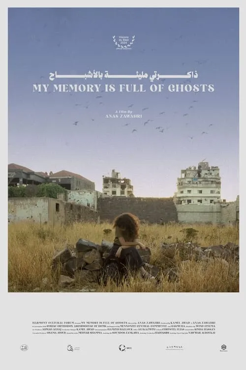 My Memory Is Full of Ghosts (movie)