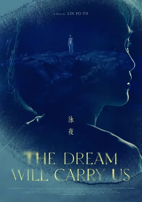 The Dream Will Carry Us (movie)