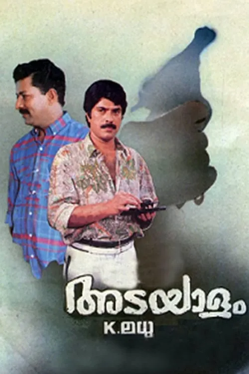 Adayalam (movie)