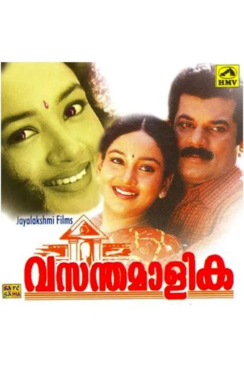 Vasanthamalika (movie)