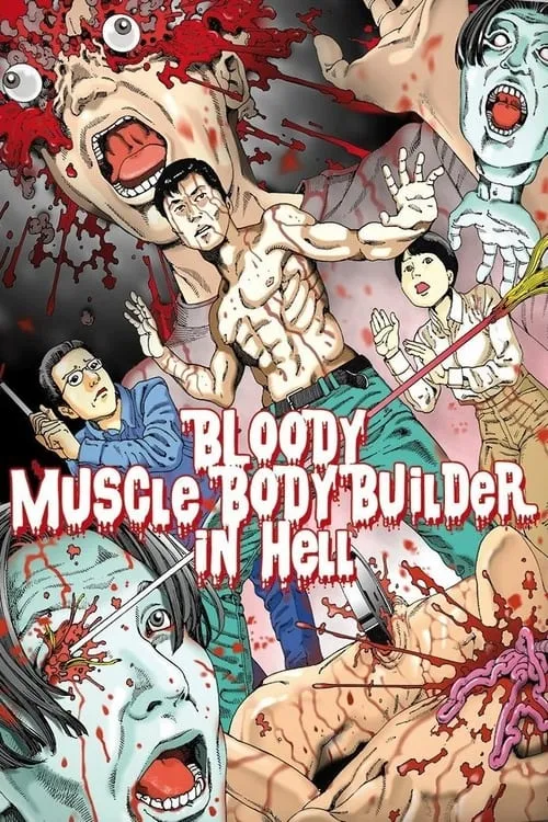 Bloody Muscle Body Builder in Hell (movie)