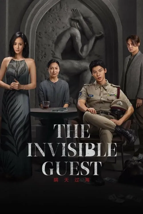The Invisible Guest (movie)