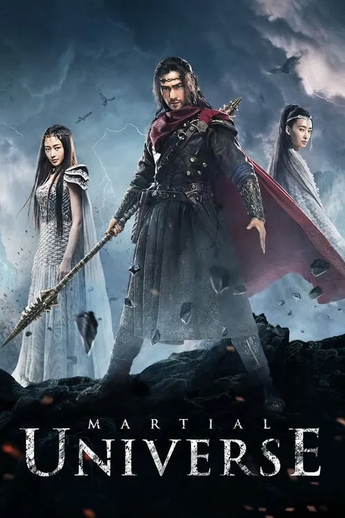 Martial Universe (series)