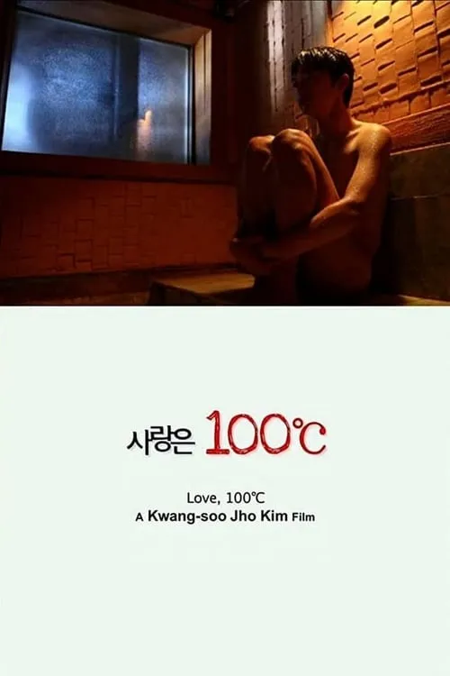 Love, 100°C (movie)