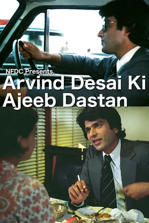 Arvind Desai Ki Ajeeb Dastaan (movie)