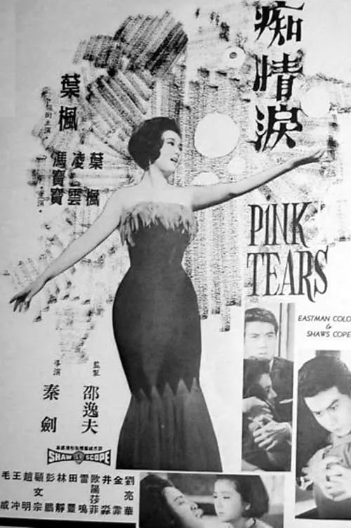 Pink Tears (movie)