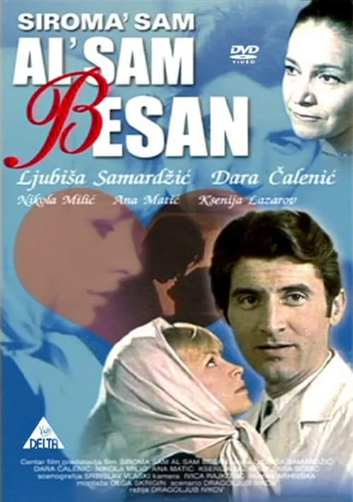 Siroma' sam al' sam besan (фильм)