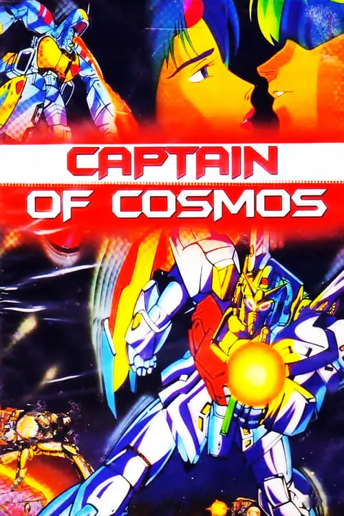 Captain of Cosmos (movie)