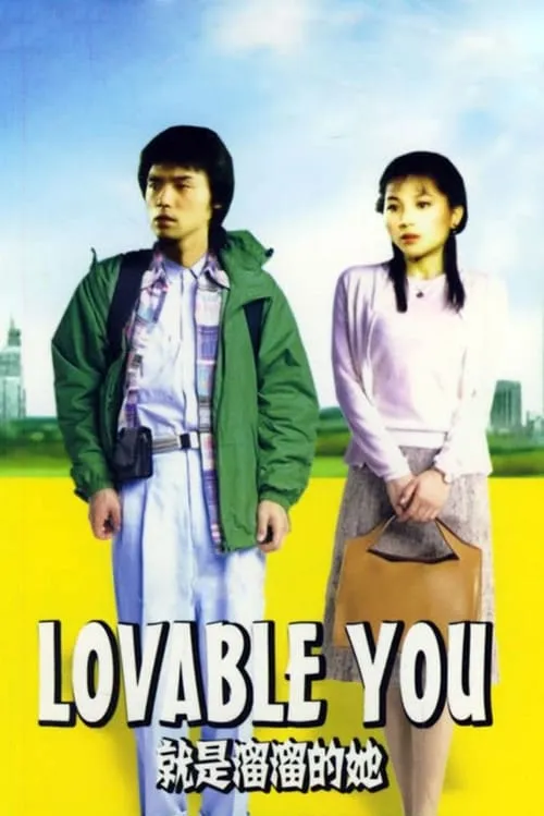 Lovable You (movie)