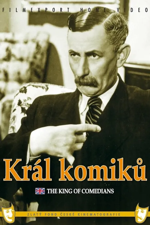 Král komiků (фильм)