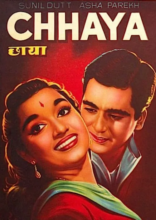 Chhaya (movie)