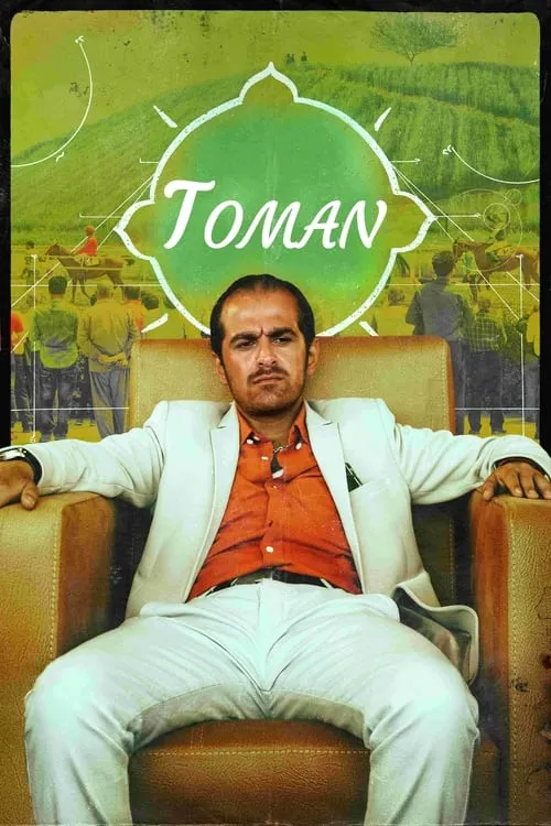 Toman (movie)