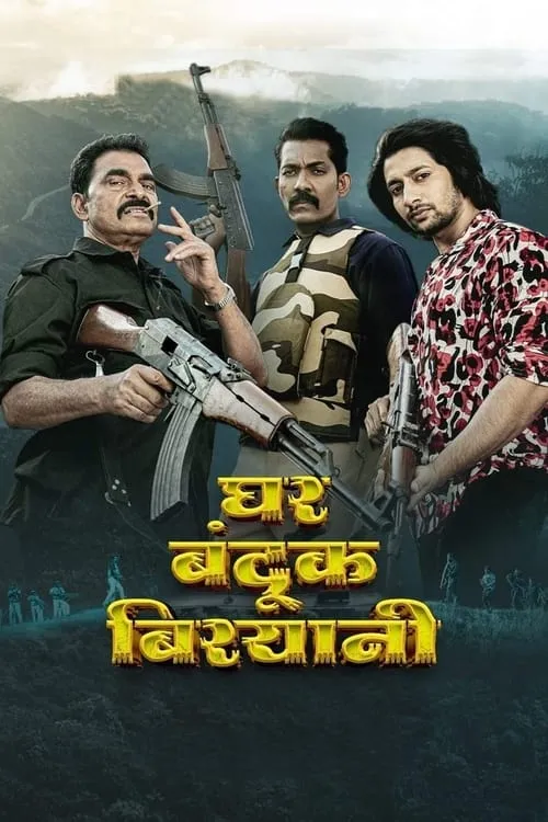 Ghar Banduk Biryani (movie)