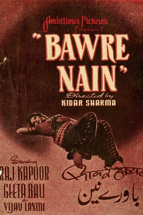 Bawre Nain