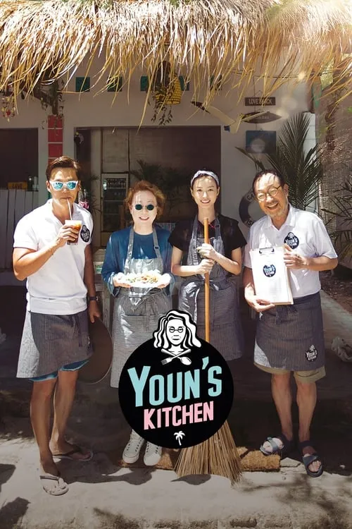 Youn's Kitchen (series)
