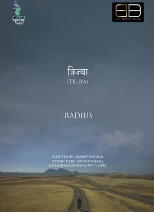 Trijya - Radius (movie)