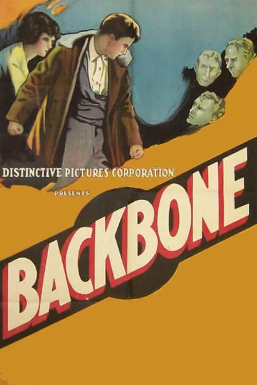 Backbone (фильм)