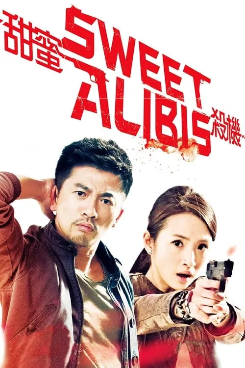 Sweet Alibis (movie)