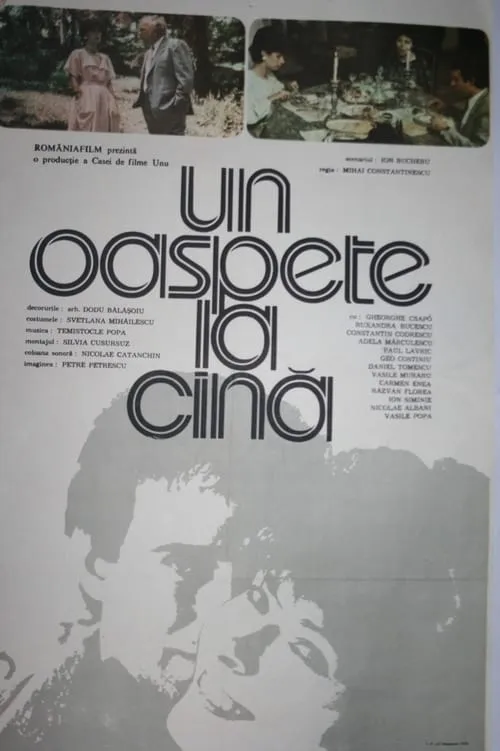 Un oaspete la cină (фильм)