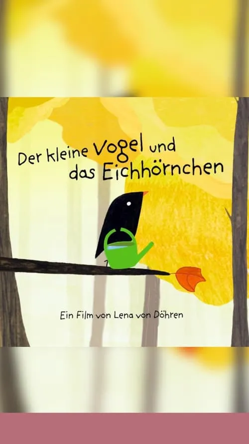 Der kleine Vogel und das Eichhörnchen (фильм)