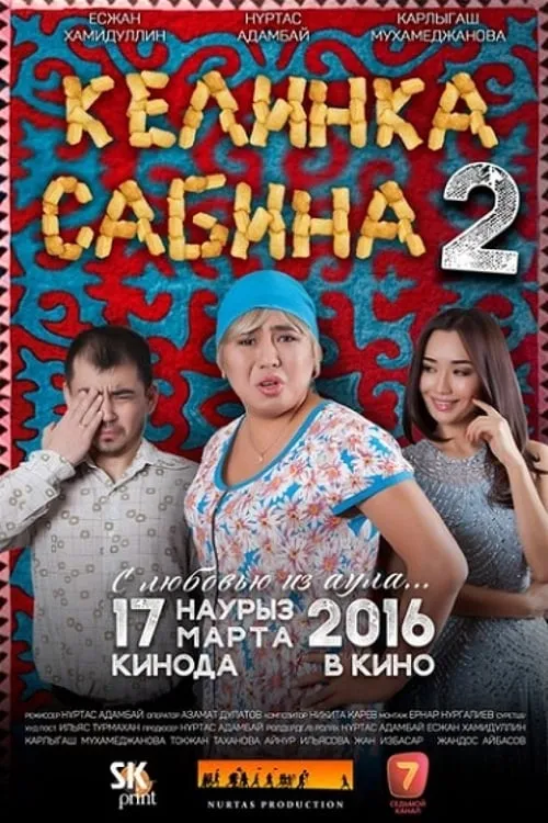 Kelinka Sabina 2 (movie)