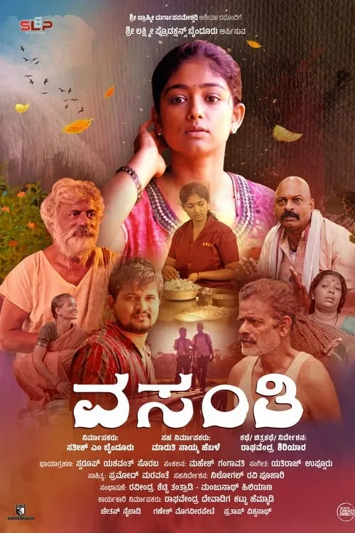 Vasanthi (movie)