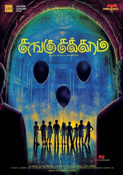 Sangu Chakkaram (movie)