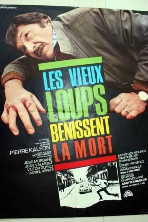 Les vieux loups bénissent la mort (фильм)