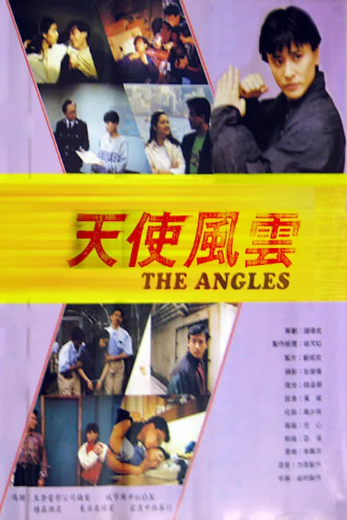 The Angels (movie)