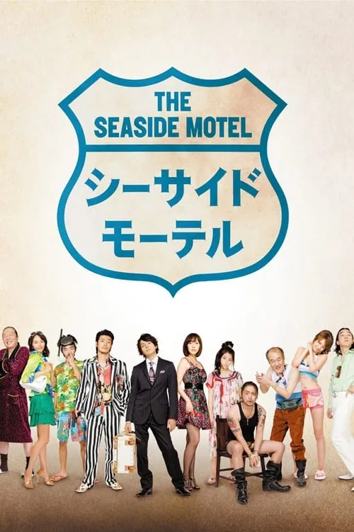 The Seaside Motel (movie)
