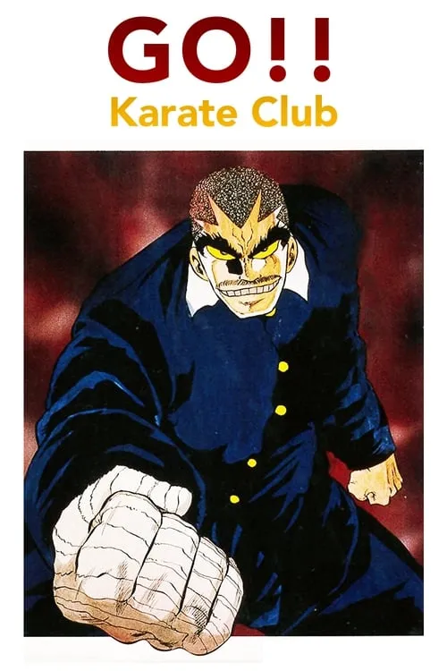 Go!! Karate Club (movie)