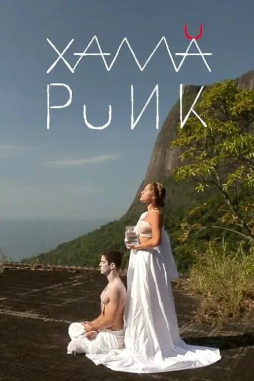 Xamã Punk (movie)