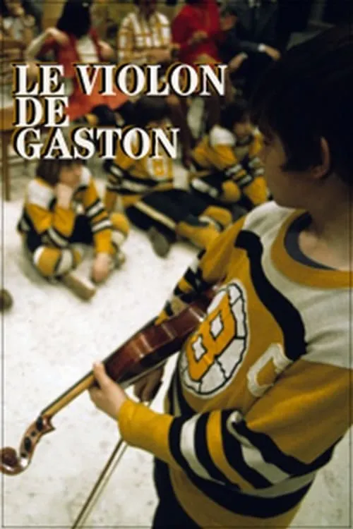 Le violon de Gaston (фильм)