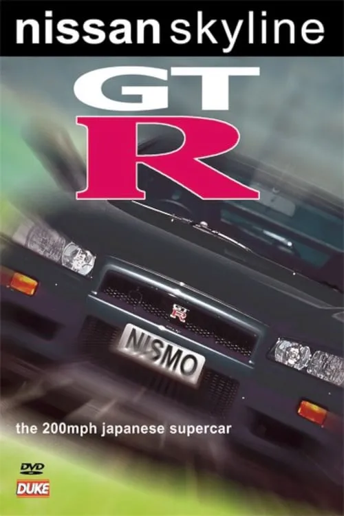 Nissan Skyline GT-R Story (фильм)