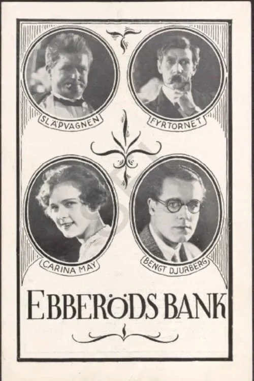 Ebberöds bank (фильм)