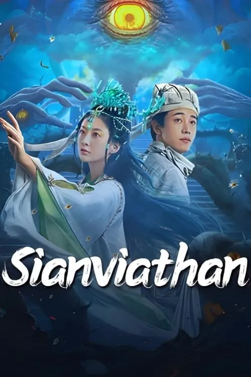 Sianviathan (movie)