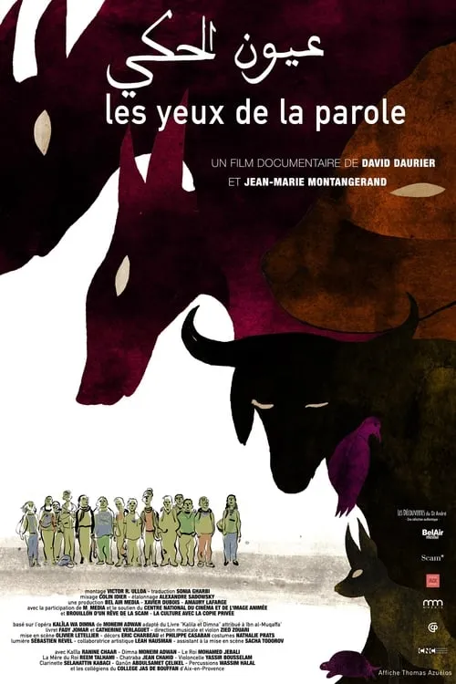 Les yeux de la parole (movie)