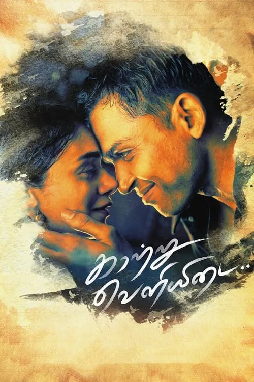 Kaatru Veliyidai (movie)