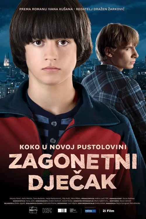 Zagonetni dječak (фильм)