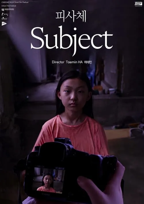 Subject (movie)