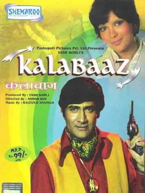 Kalabaaz (movie)