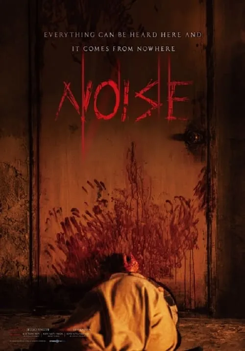 Noise (movie)