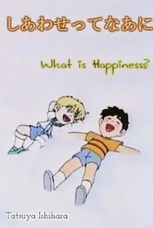 What Is Happiness? (movie)