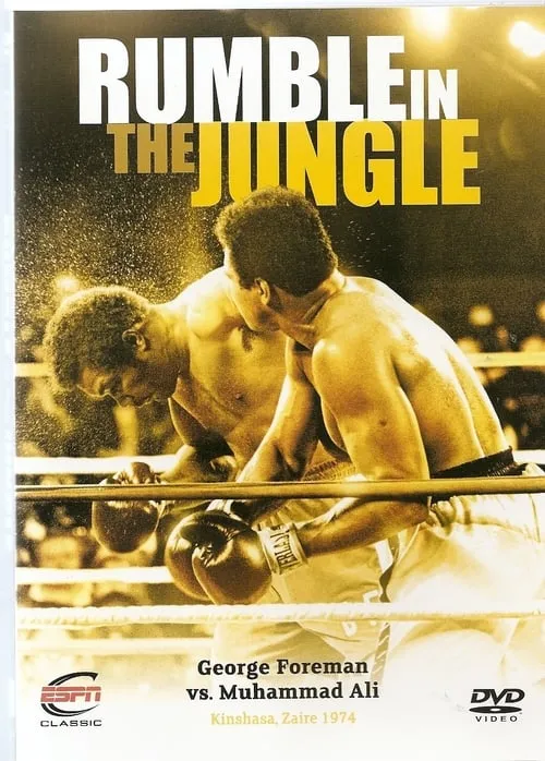 Muhammad Ali - Rumble in the Jungle (фильм)